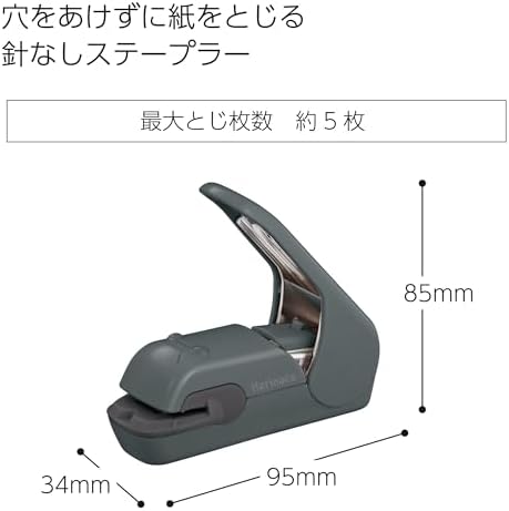 Kokuyo Stapleless Stapler, Harinacs Desktop & Handheld Staple-Free, Up to 5 Sheets No Staple Binding, Portable Compact Holeless Stapler, Sepia Black, Japan Import (SLN-MPH105SD)