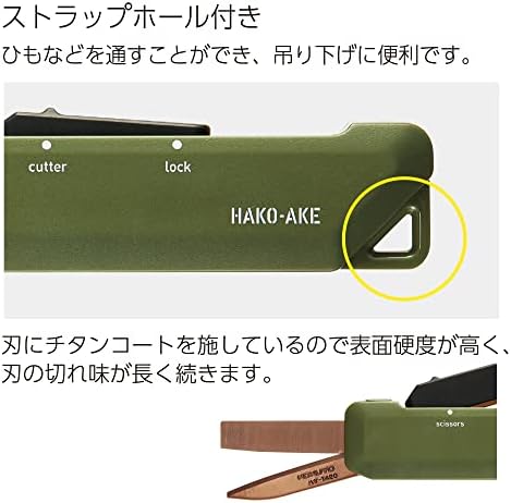 KOKUYO 2-Way Portable Scissors, HAKO-AKE Compact Pocket Size Travel Scissors, Titanium Blade All Purpose Craft Scissor Box Cutter for Office, Travel and Home. Khaki (Hasa-T420DG)