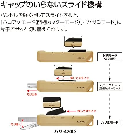 KOKUYO 2-Way Portable Scissors, HAKO-AKE Compact Pocket Size Travel Scissors, Titanium Blade All Purpose Craft Scissor Box Cutter for Office, Travel and Home. Khaki (Hasa-T420DG)