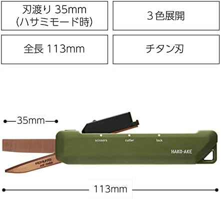 KOKUYO 2-Way Portable Scissors, HAKO-AKE Compact Pocket Size Travel Scissors, Titanium Blade All Purpose Craft Scissor Box Cutter for Office, Travel and Home. Khaki (Hasa-T420DG)
