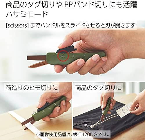 KOKUYO 2-Way Portable Scissors, HAKO-AKE Compact Pocket Size Travel Scissors, Titanium Blade All Purpose Craft Scissor Box Cutter for Office, Travel and Home. Khaki (Hasa-T420DG)